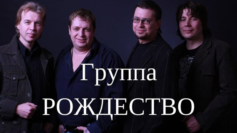 Группа Рождество Новый Год